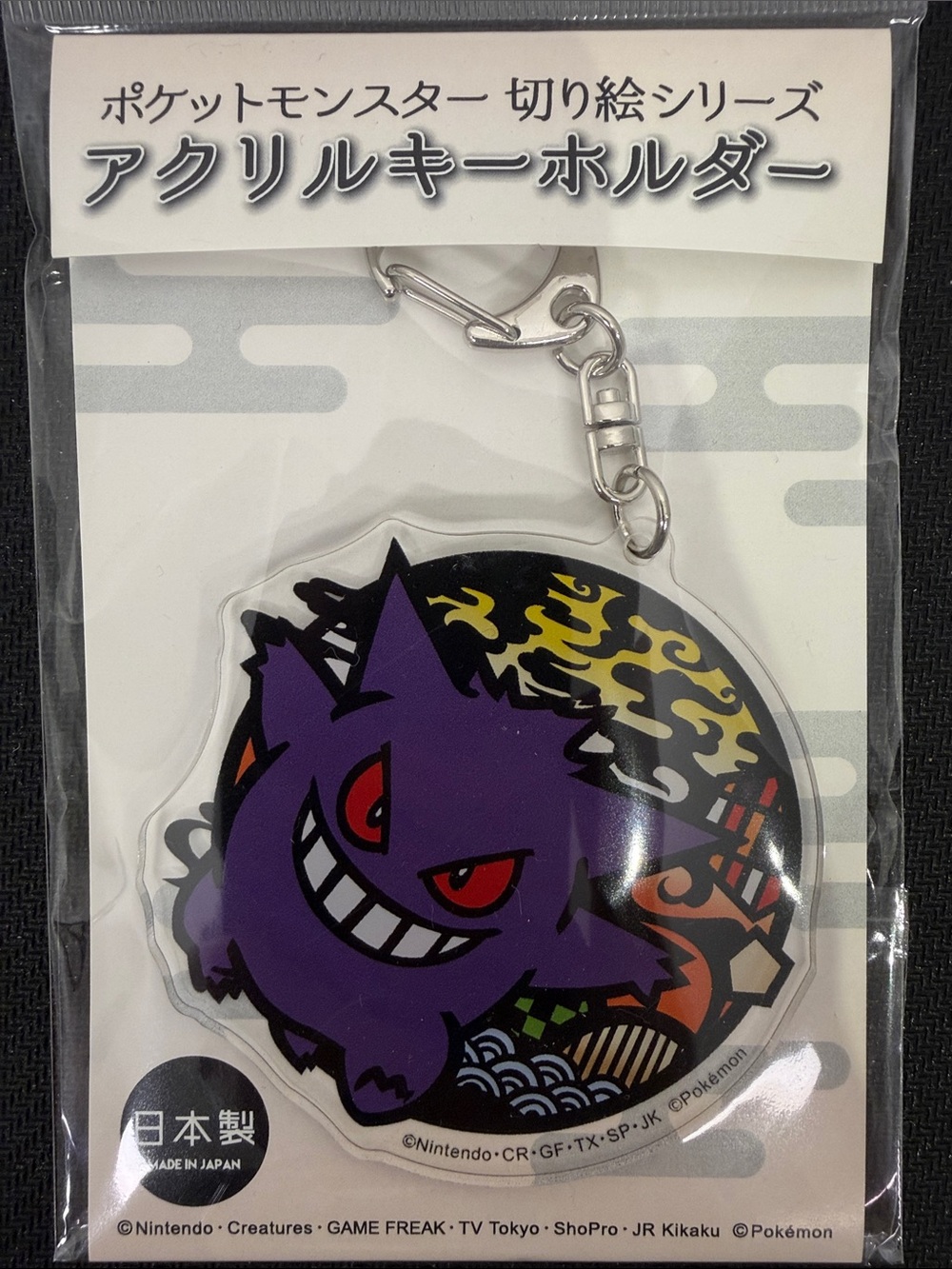 Pokémon Center Japan Gengar Acrylic Keychain NWT Official Made in Japan